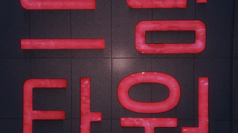 P-GP: Hellraiser job image